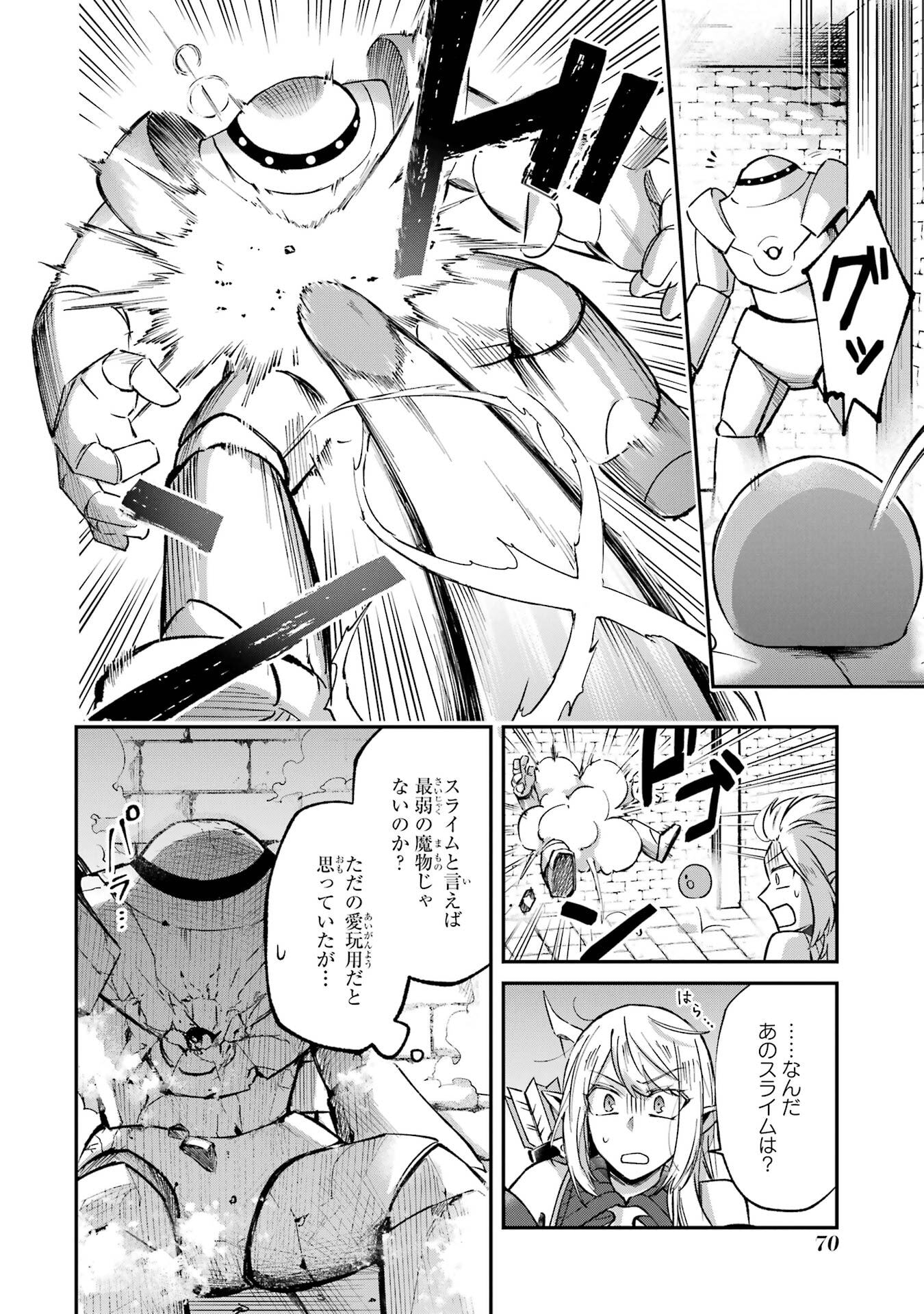 Tensei Yuusha no Kimama Tabi Chapter 25 8ページ