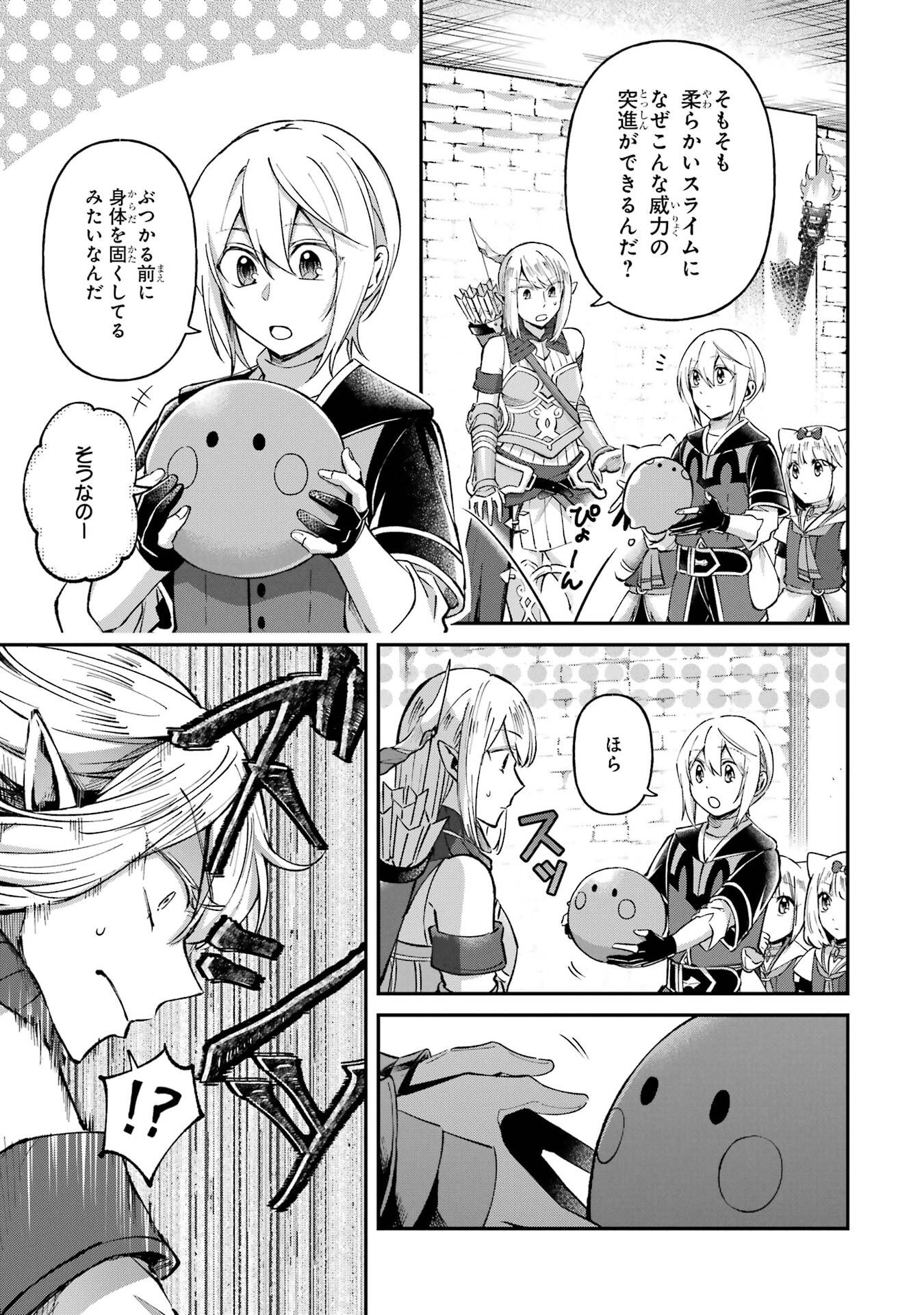 Tensei Yuusha no Kimama Tabi Chapter 25 9ページ