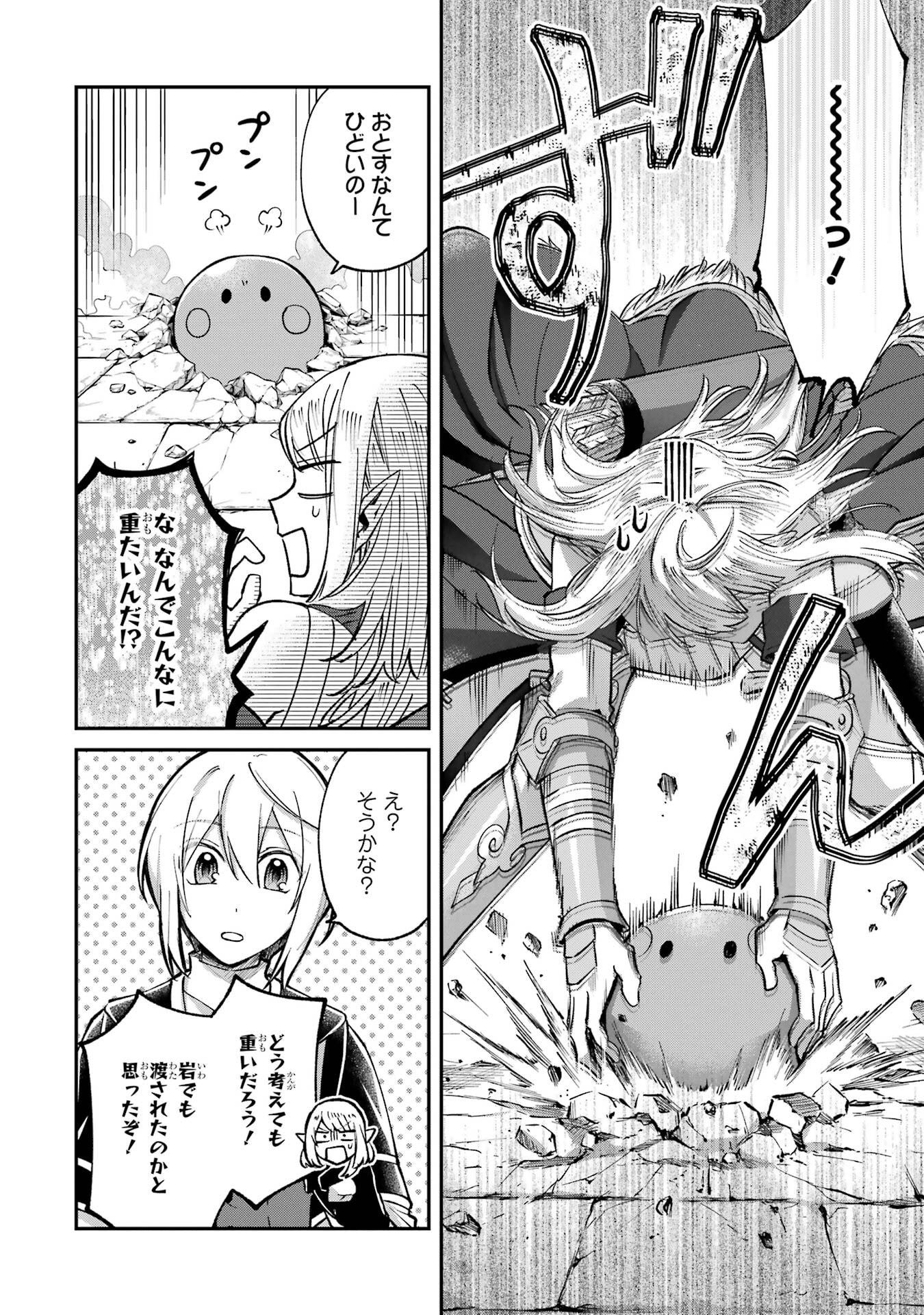 Tensei Yuusha no Kimama Tabi Chapter 25 10ページ