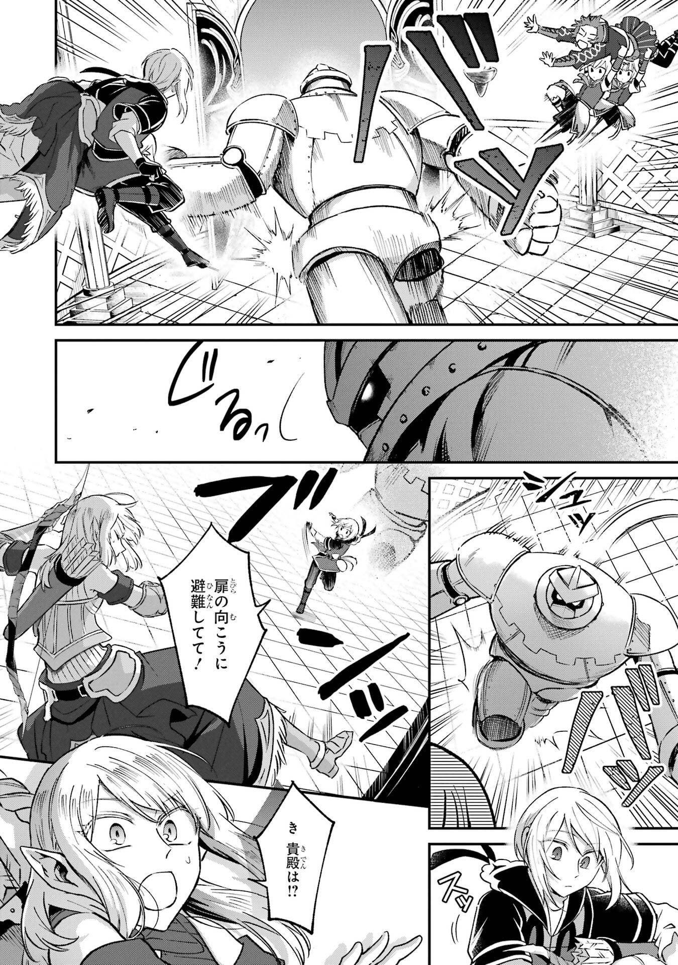 Tensei Yuusha no Kimama Tabi Chapter 26 14ページ