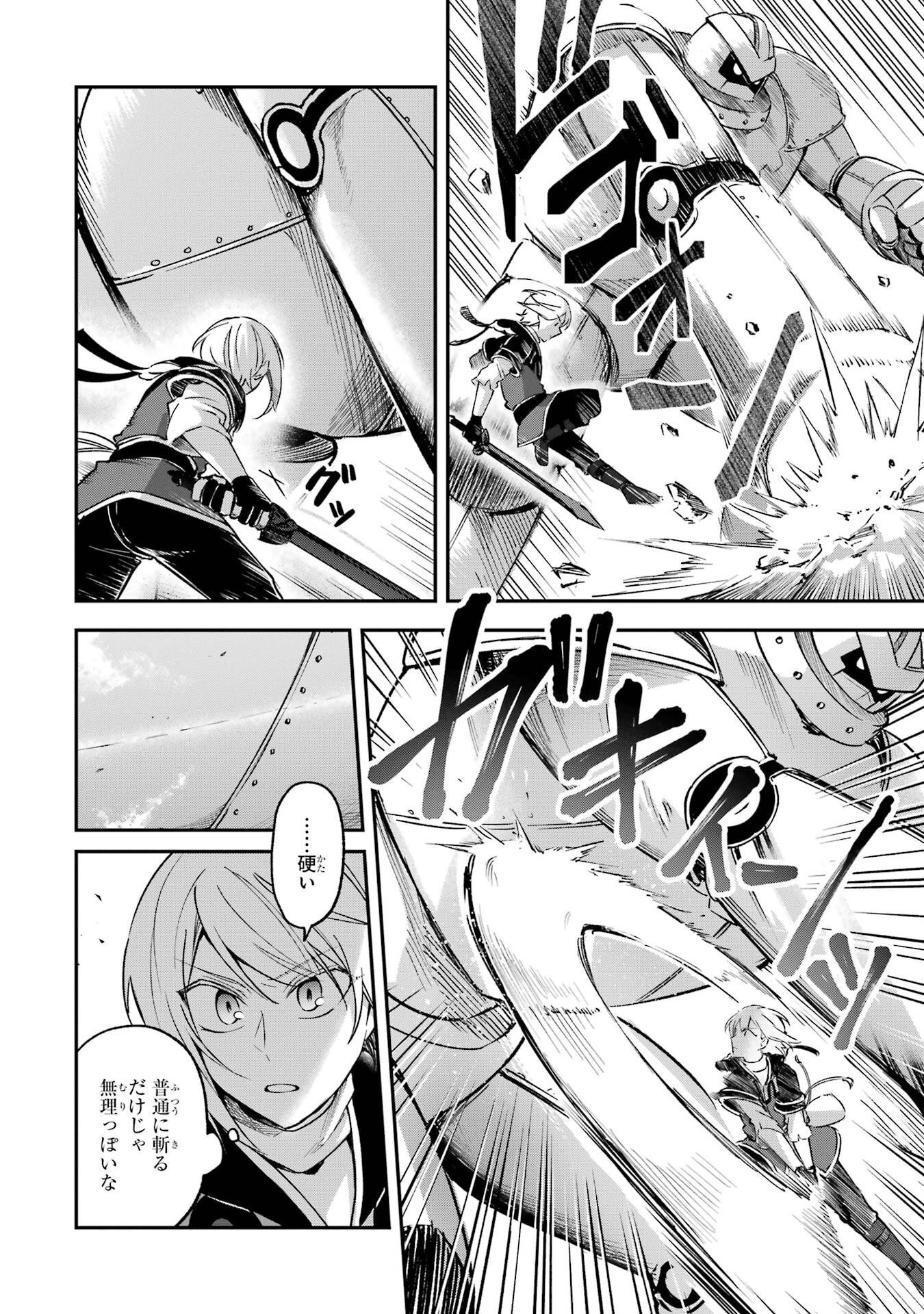 Tensei Yuusha no Kimama Tabi Chapter 26 16ページ