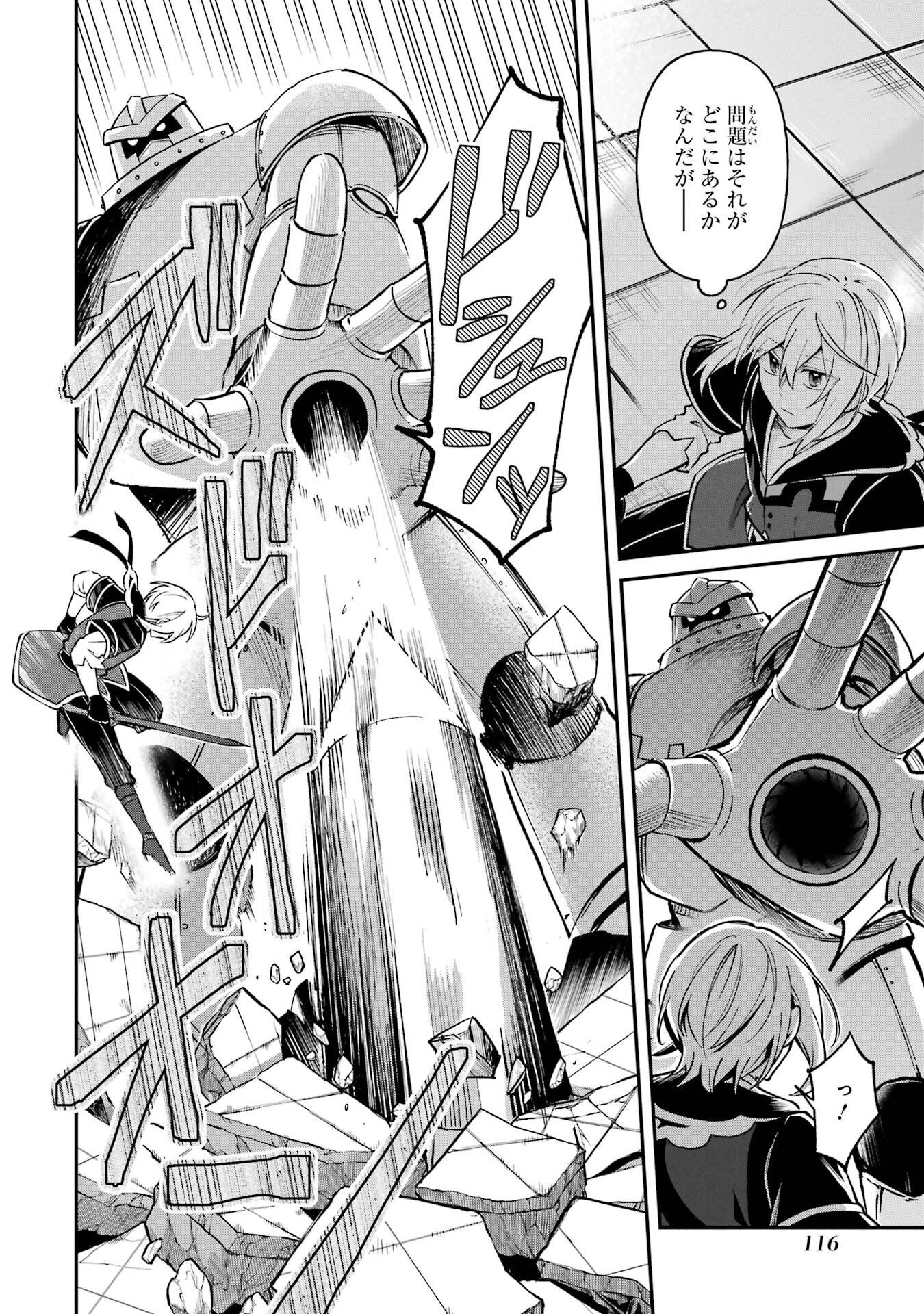 Tensei Yuusha no Kimama Tabi Chapter 26 20ページ