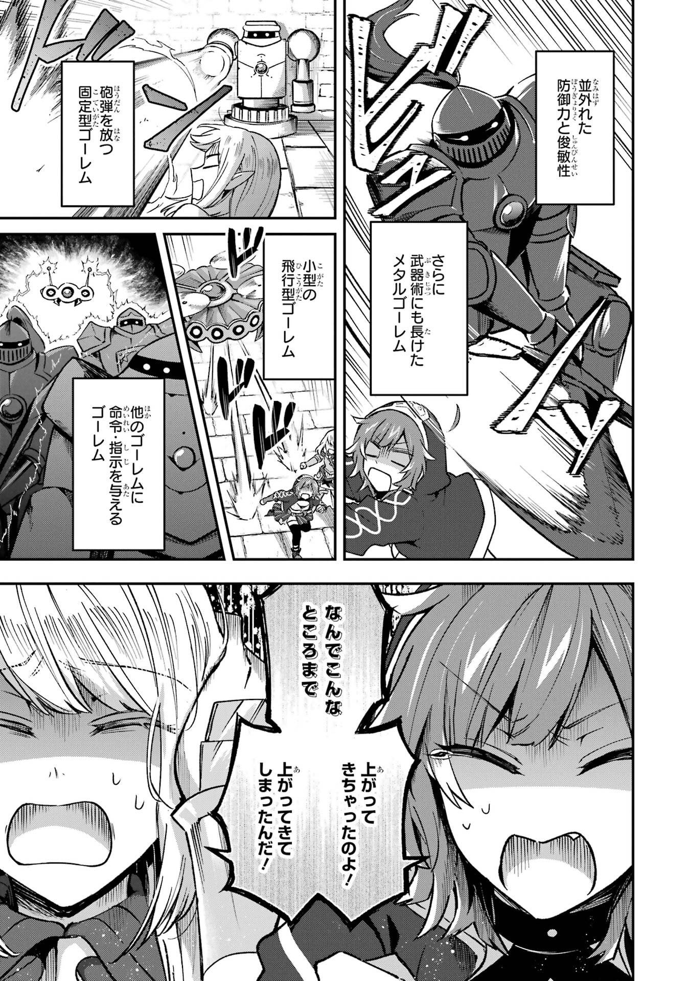 Tensei Yuusha no Kimama Tabi Chapter 26 3ページ
