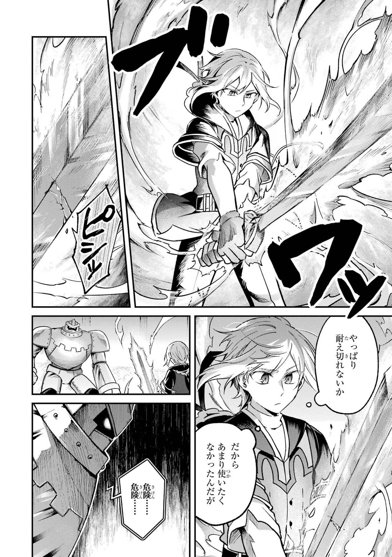 Tensei Yuusha no Kimama Tabi Chapter 26 22ページ