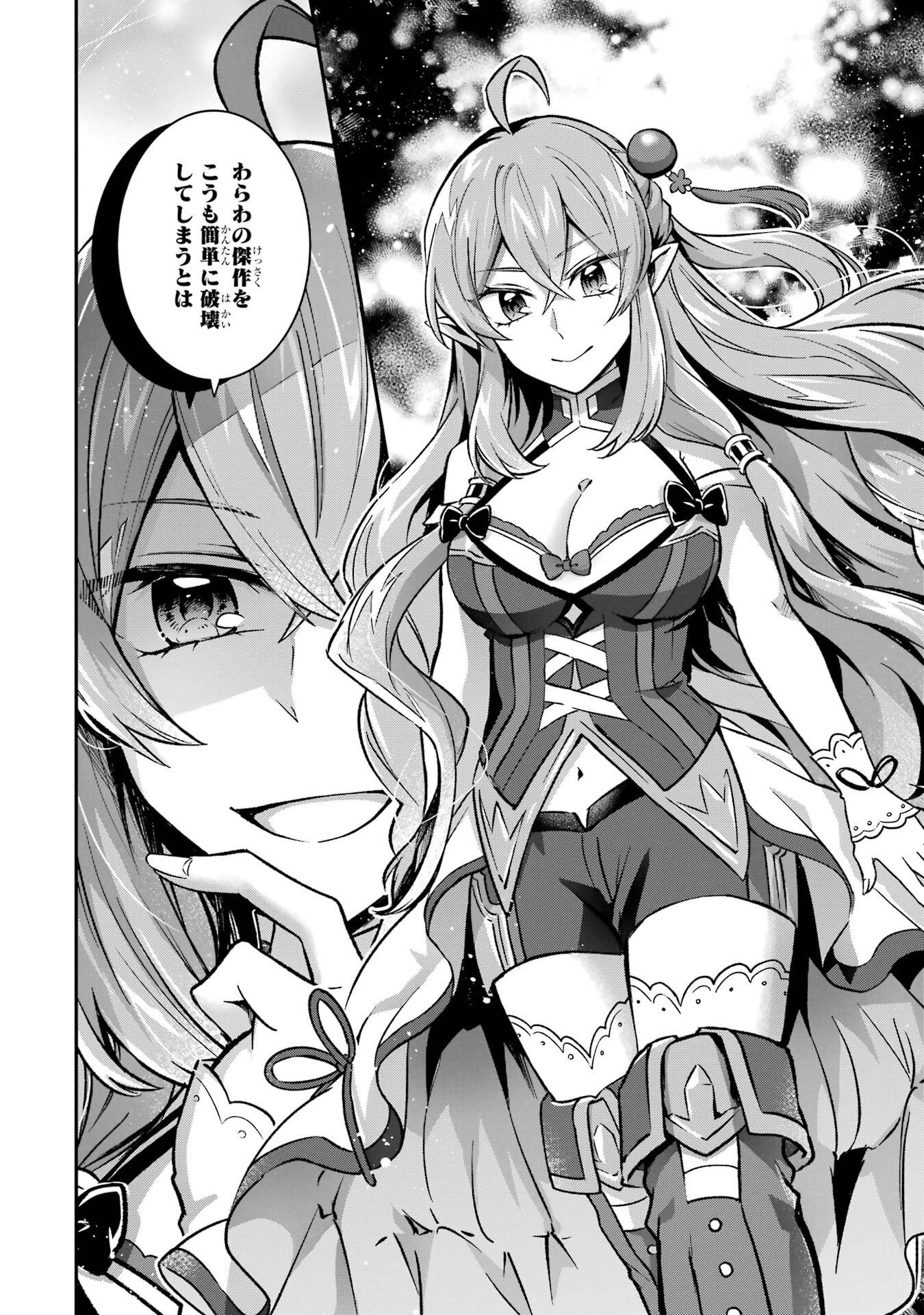 Tensei Yuusha no Kimama Tabi Chapter 26 28ページ