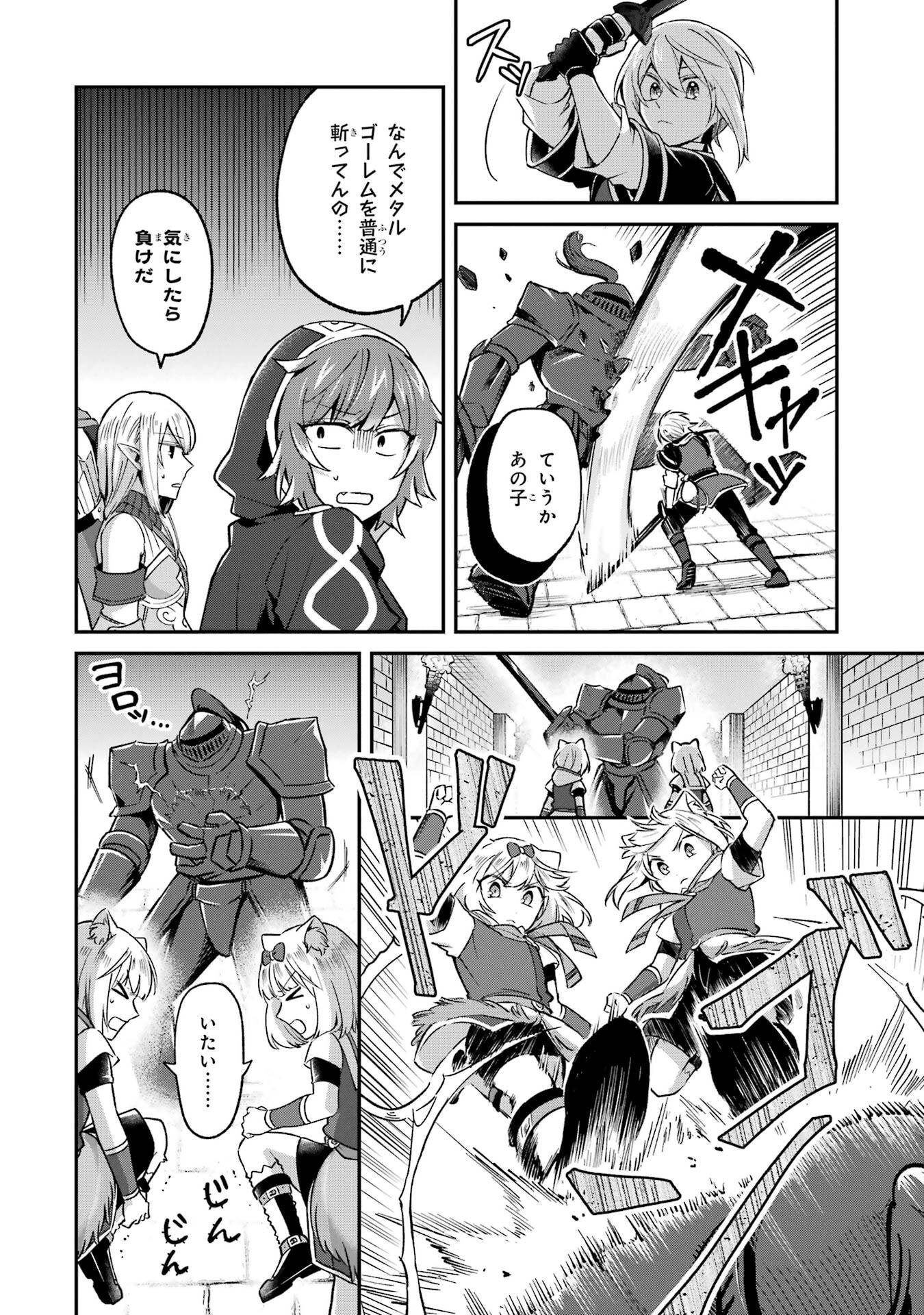 Tensei Yuusha no Kimama Tabi Chapter 26 4ページ