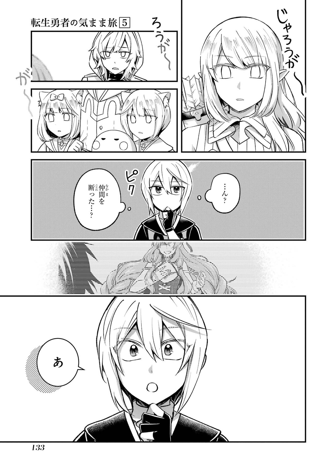 Tensei Yuusha no Kimama Tabi Chapter 26 37ページ