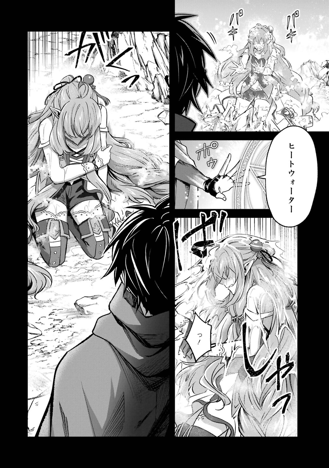 Tensei Yuusha no Kimama Tabi Chapter 26 40ページ