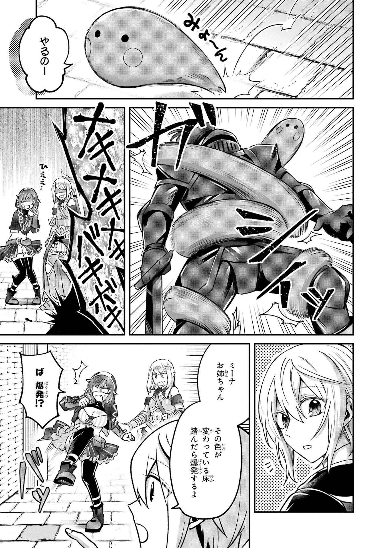 Tensei Yuusha no Kimama Tabi Chapter 26 5ページ