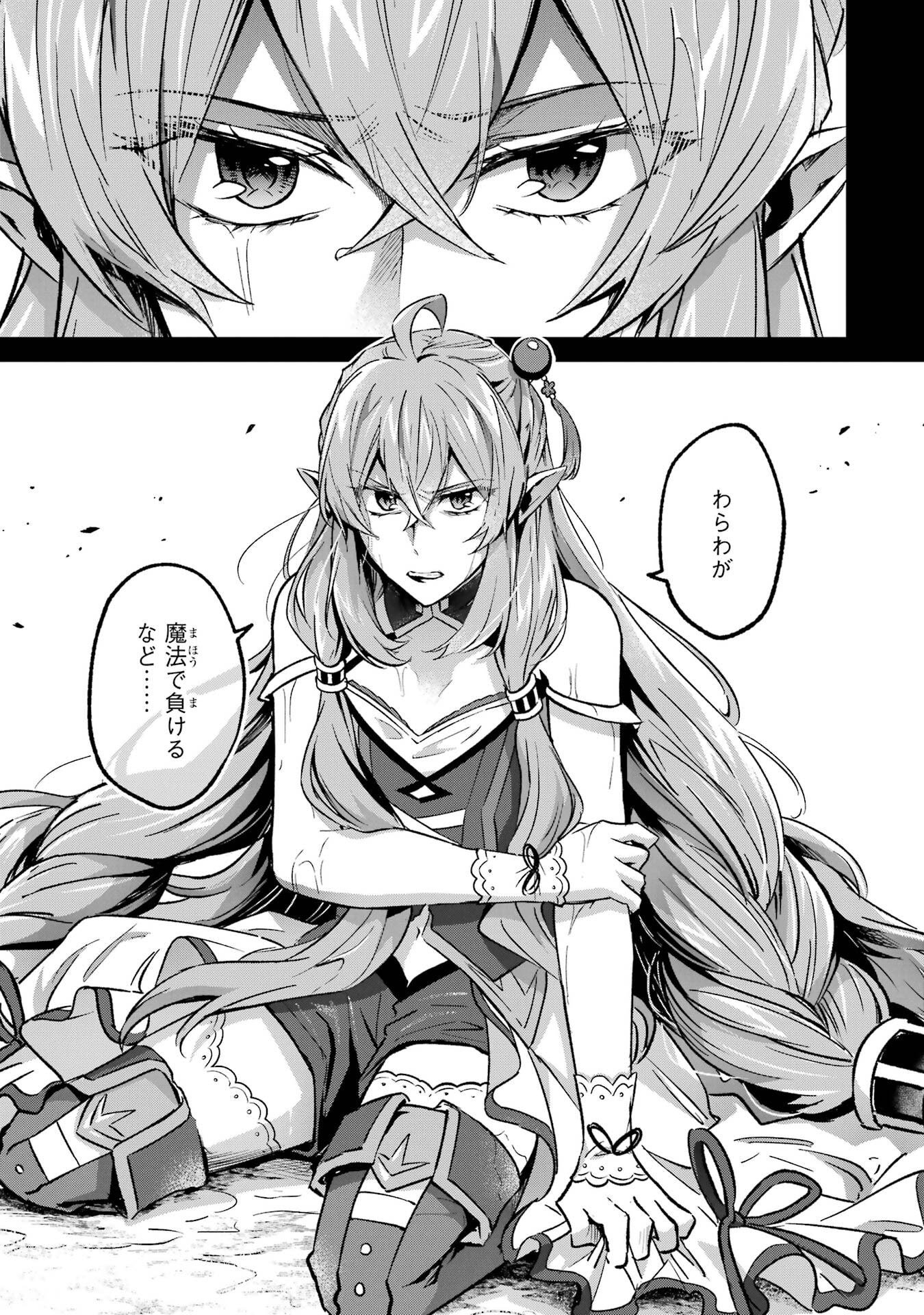 Tensei Yuusha no Kimama Tabi Chapter 26 41ページ