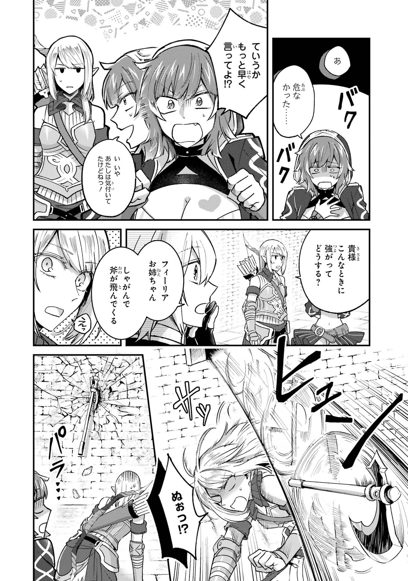 Tensei Yuusha no Kimama Tabi Chapter 26 6ページ