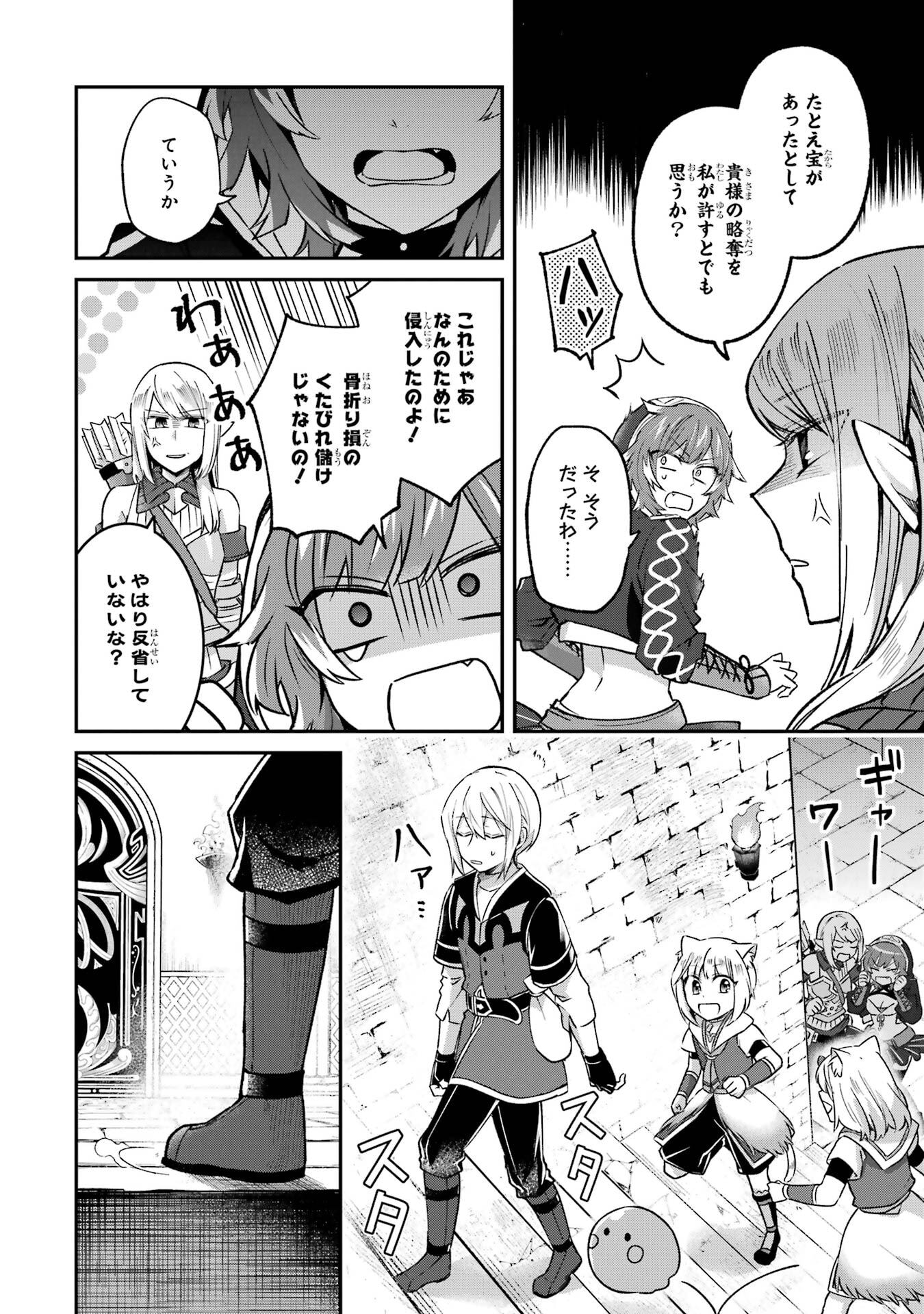 Tensei Yuusha no Kimama Tabi Chapter 26 8ページ
