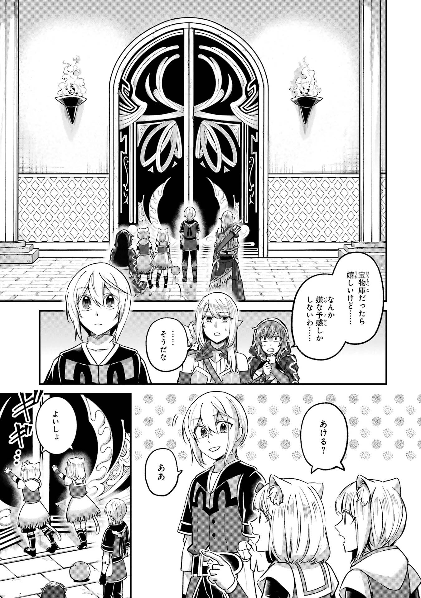Tensei Yuusha no Kimama Tabi Chapter 26 9ページ