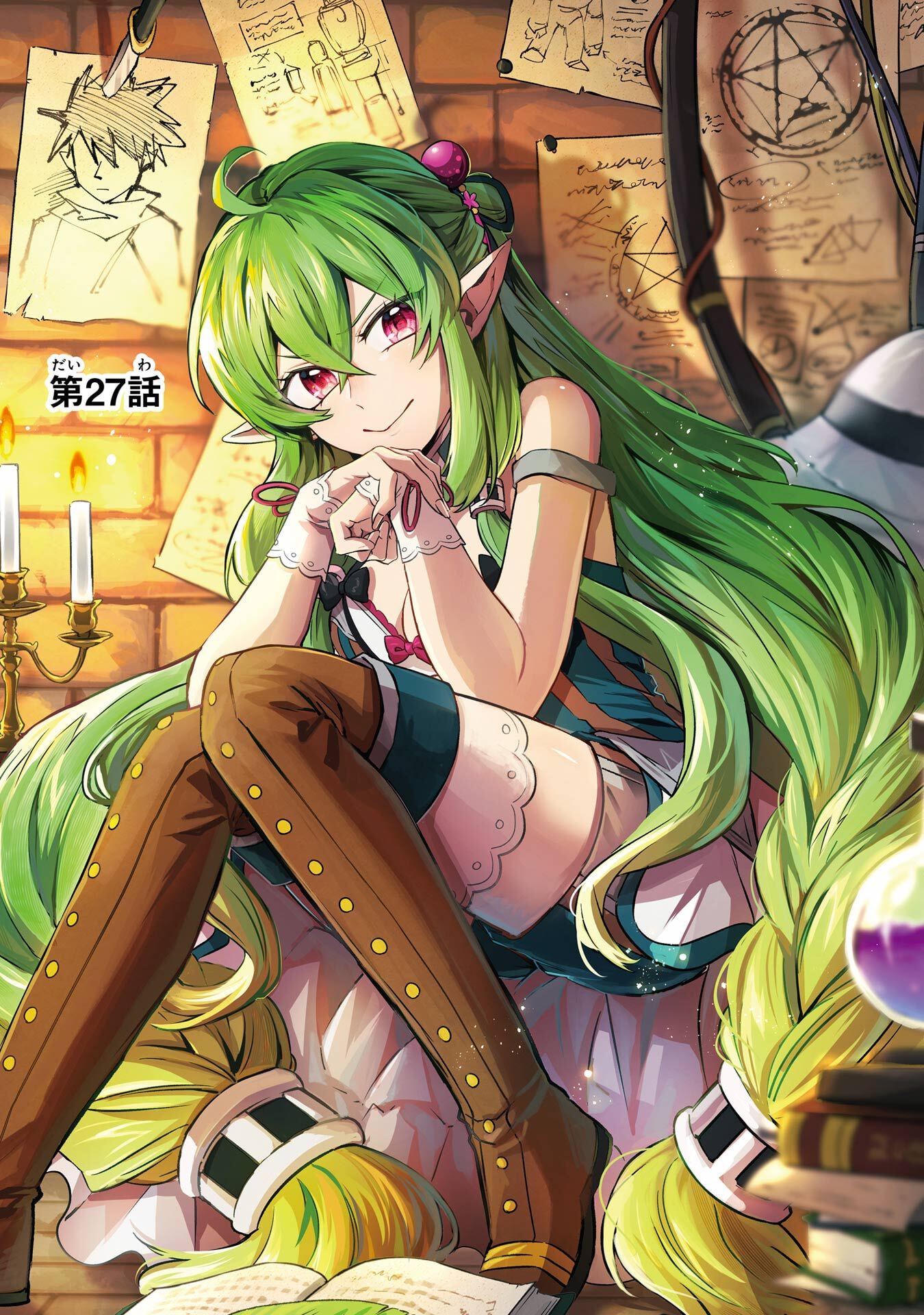 Tensei Yuusha no Kimama Tabi Chapter 27 1ページ