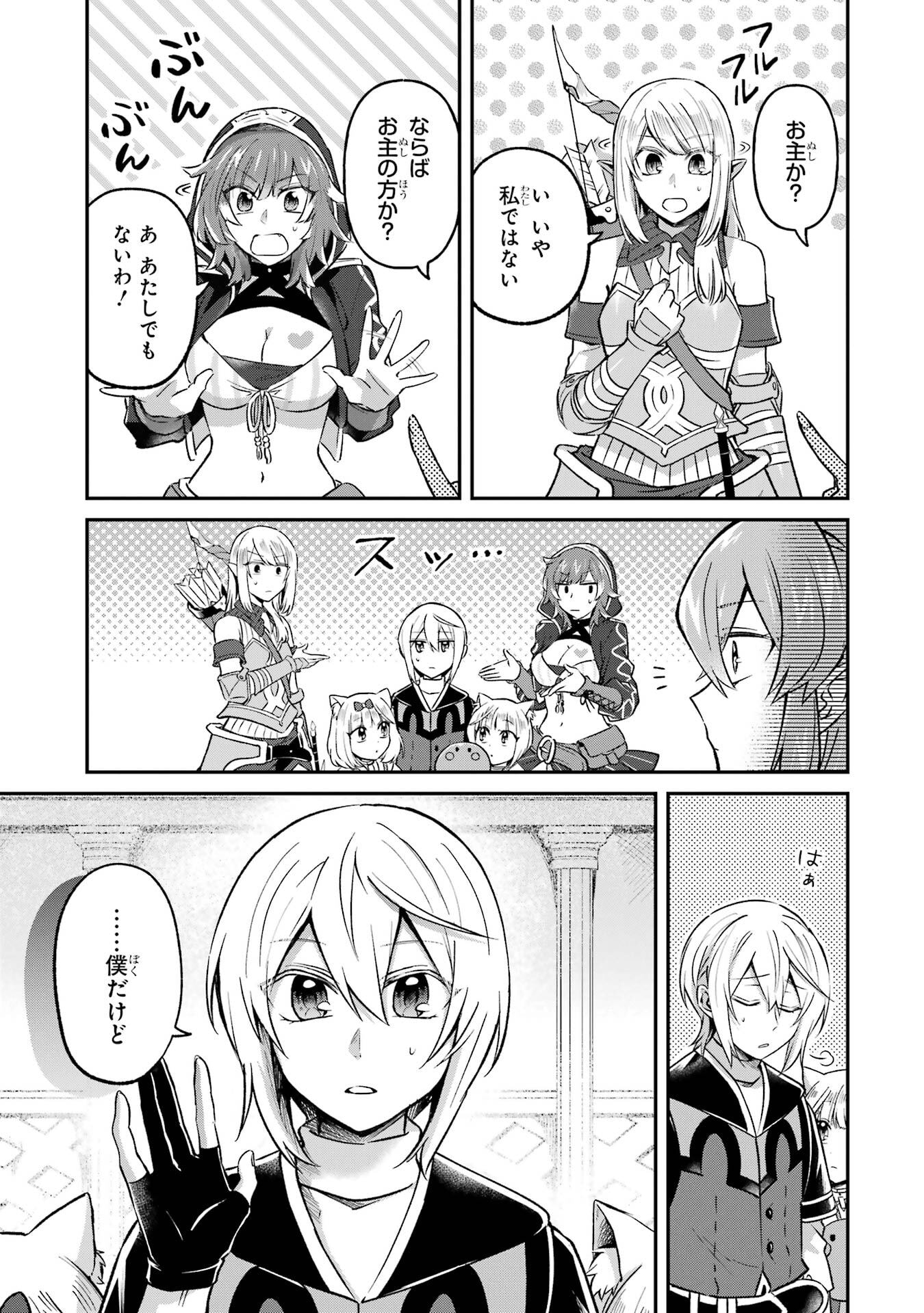 Tensei Yuusha no Kimama Tabi Chapter 27 13ページ