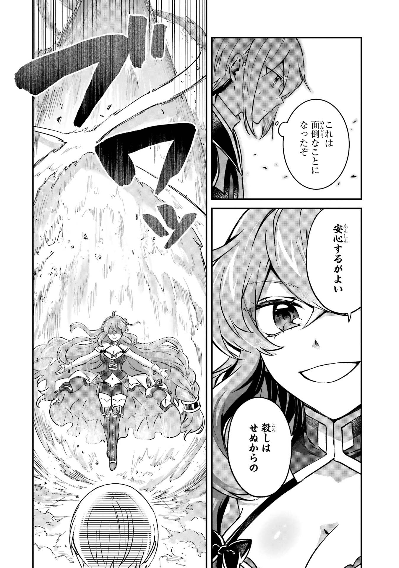 Tensei Yuusha no Kimama Tabi Chapter 27 16ページ