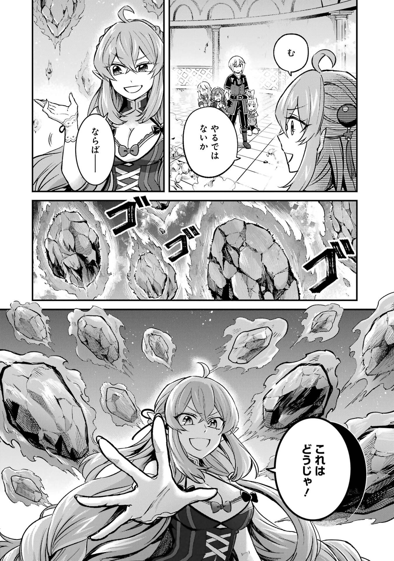 Tensei Yuusha no Kimama Tabi Chapter 27 20ページ