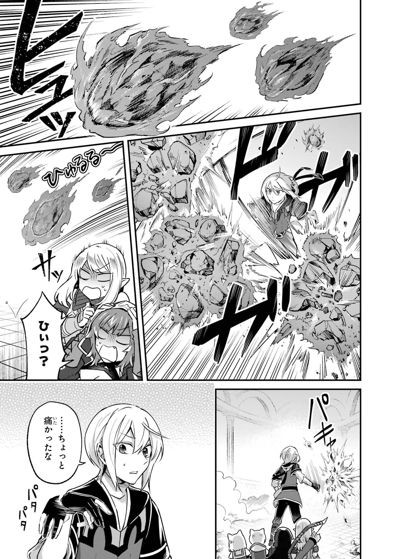 Tensei Yuusha no Kimama Tabi Chapter 27 21ページ