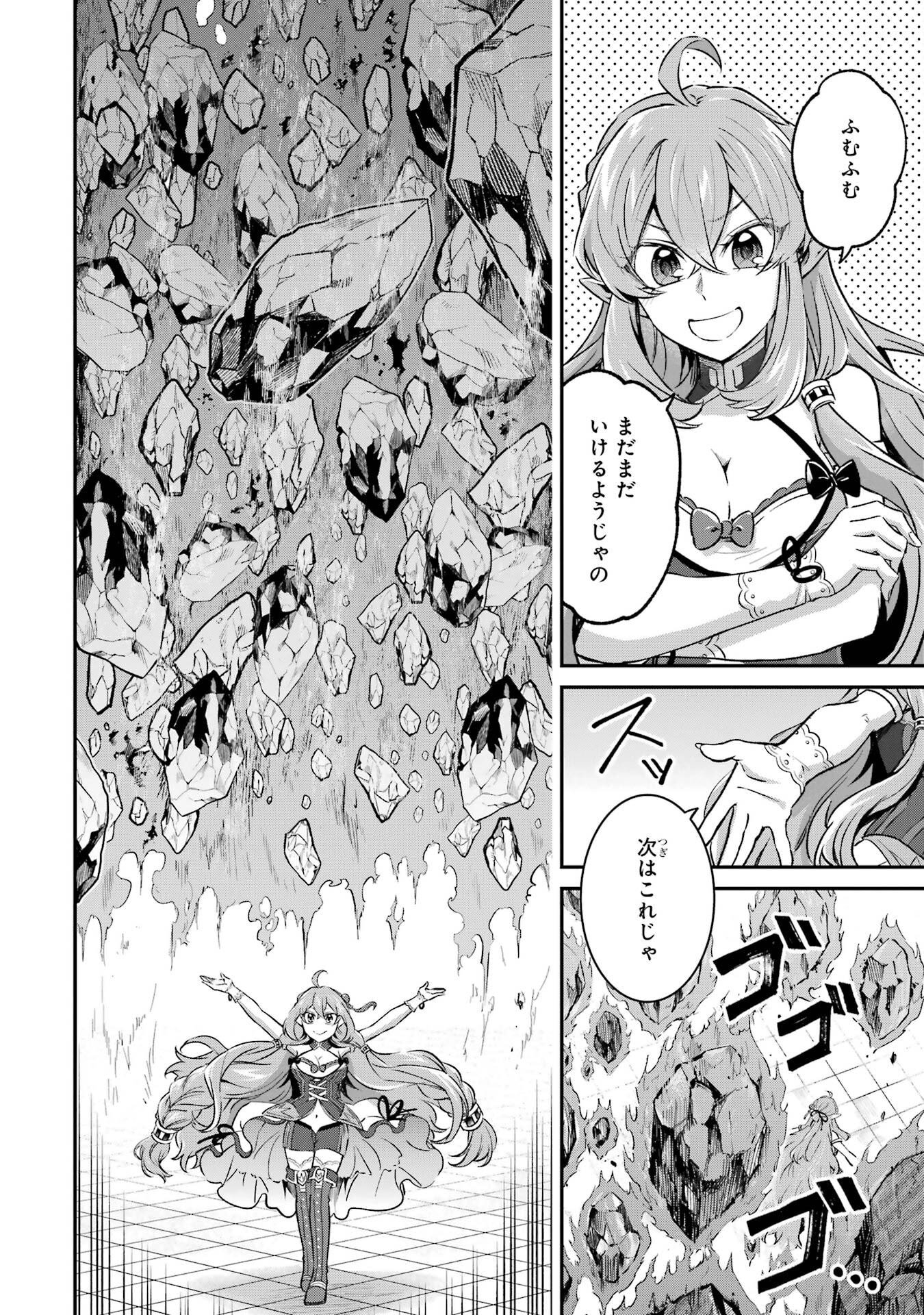 Tensei Yuusha no Kimama Tabi Chapter 27 22ページ