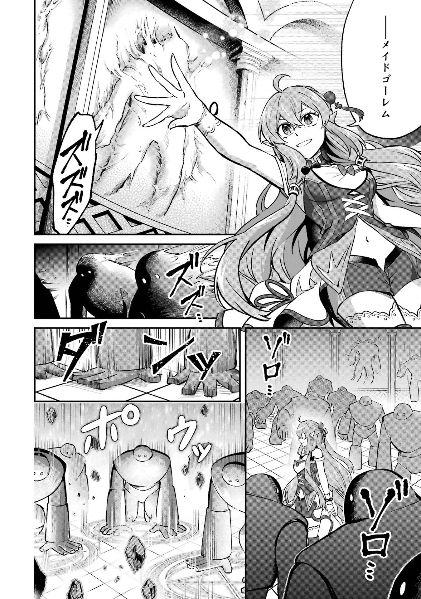 Tensei Yuusha no Kimama Tabi Chapter 27 28ページ