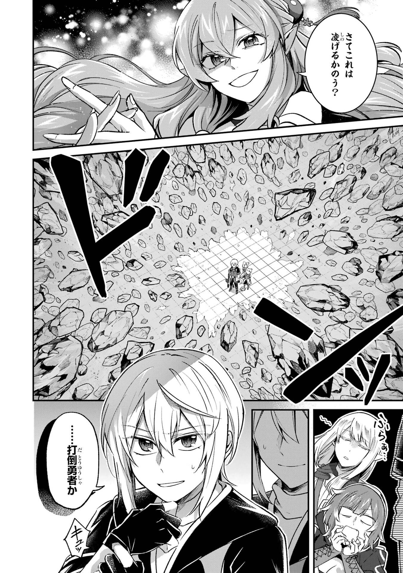 Tensei Yuusha no Kimama Tabi Chapter 27 30ページ
