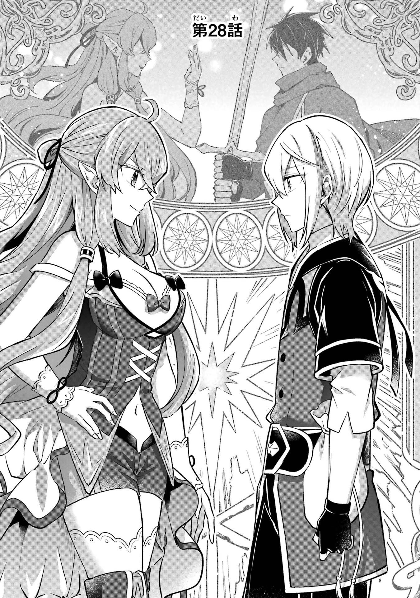 Tensei Yuusha no Kimama Tabi Chapter 28 1ページ