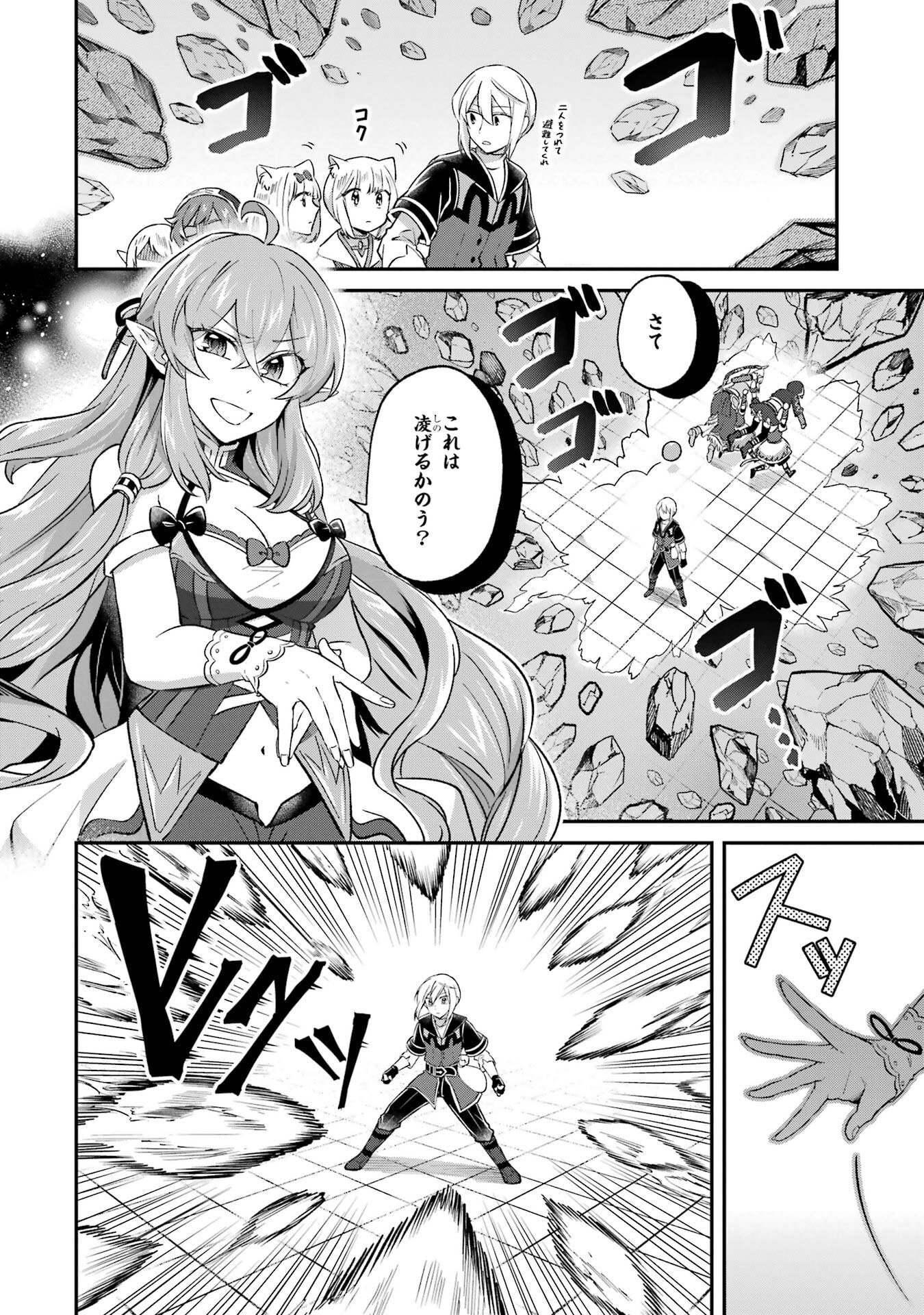Tensei Yuusha no Kimama Tabi Chapter 28 2ページ