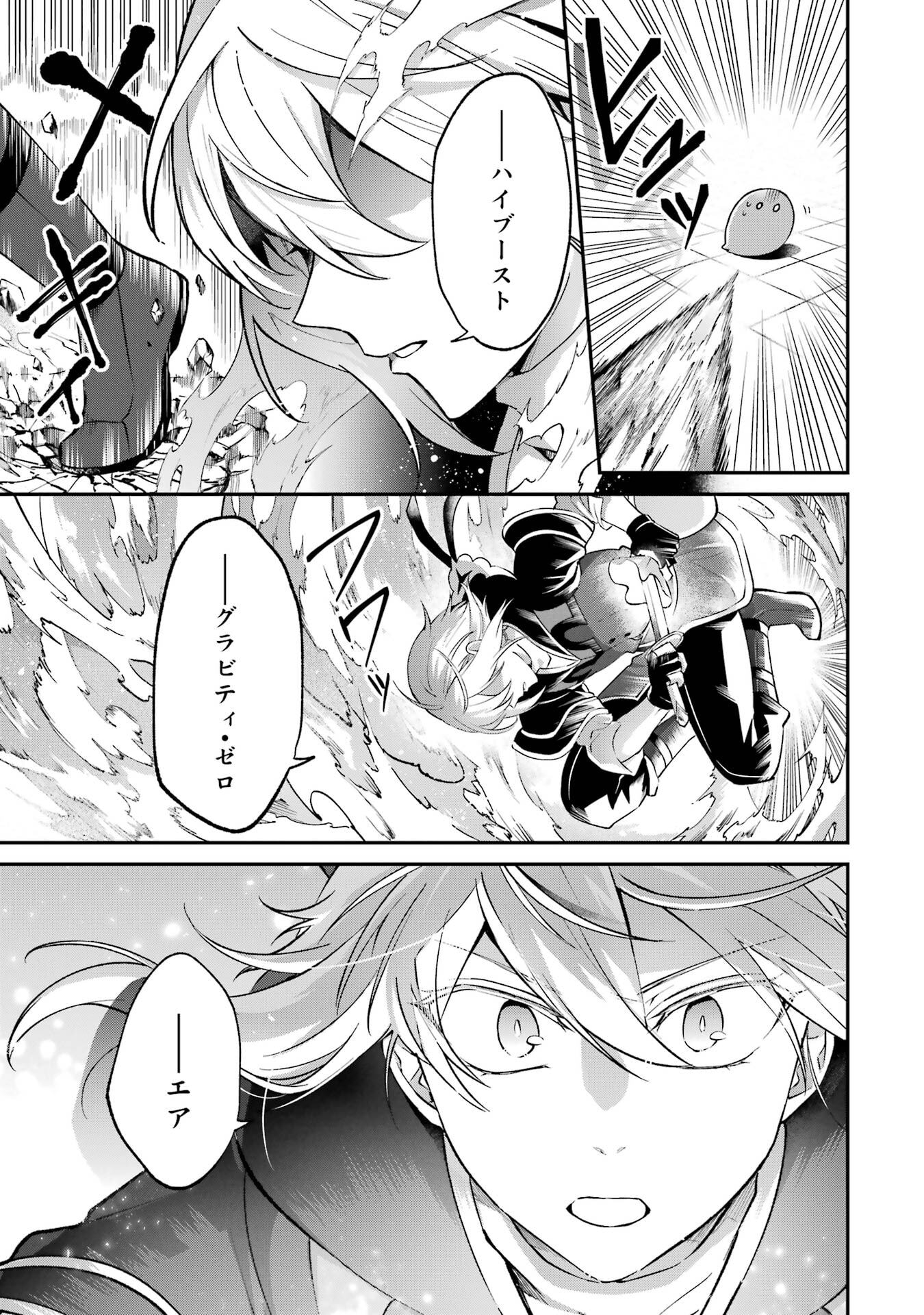Tensei Yuusha no Kimama Tabi Chapter 28 11ページ