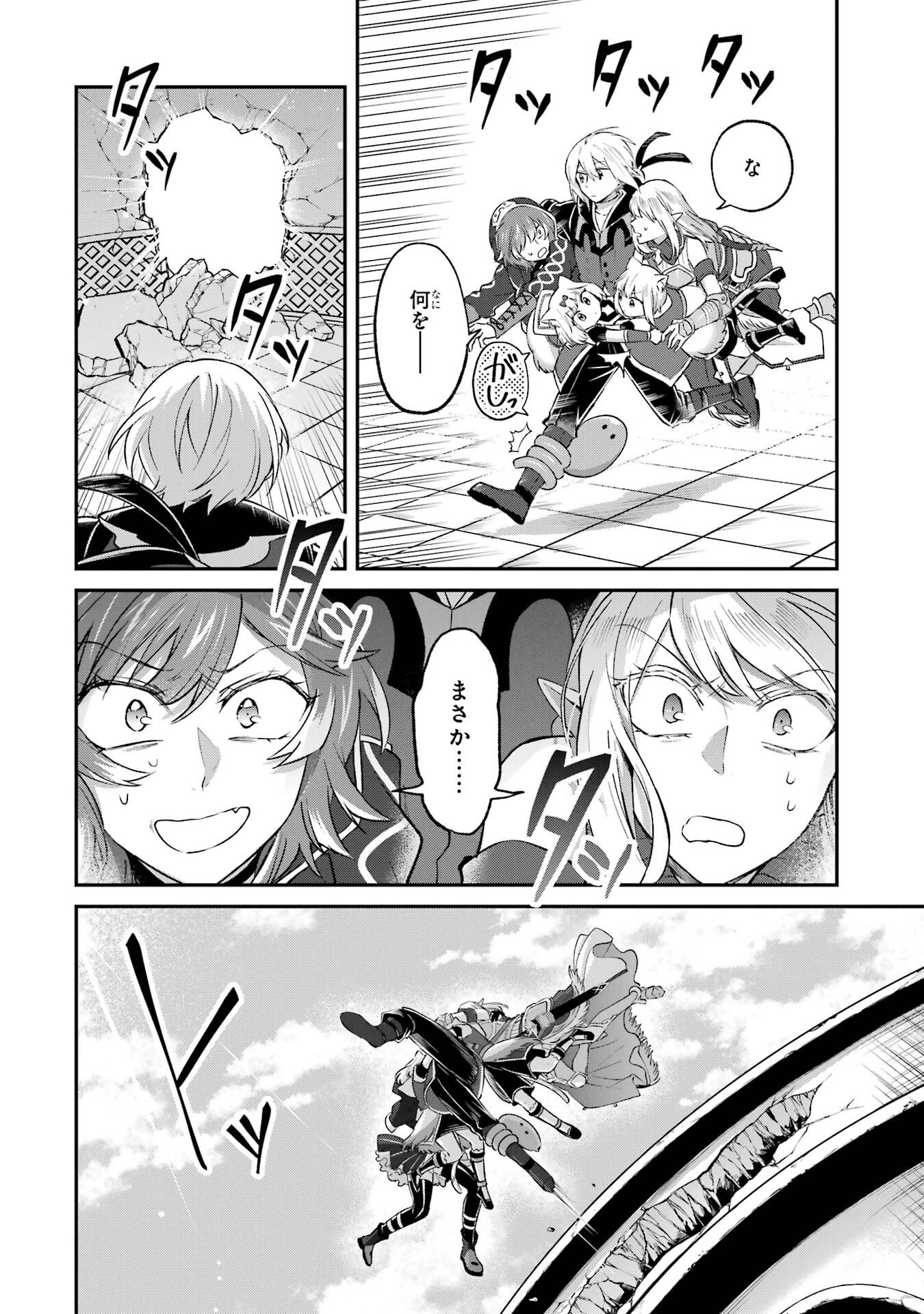 Tensei Yuusha no Kimama Tabi Chapter 28 18ページ