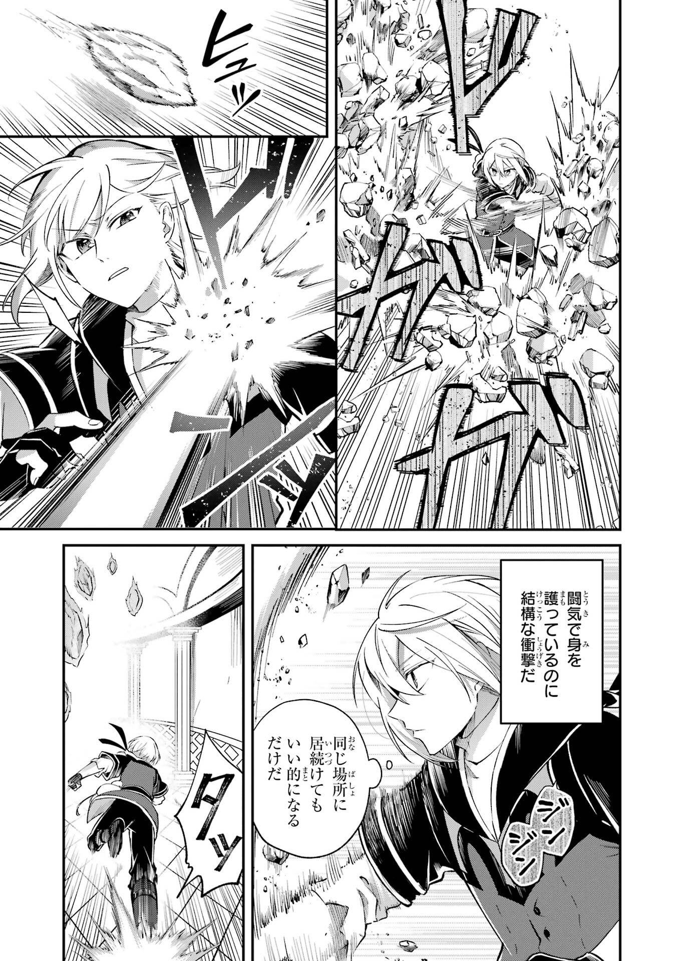 Tensei Yuusha no Kimama Tabi Chapter 28 3ページ