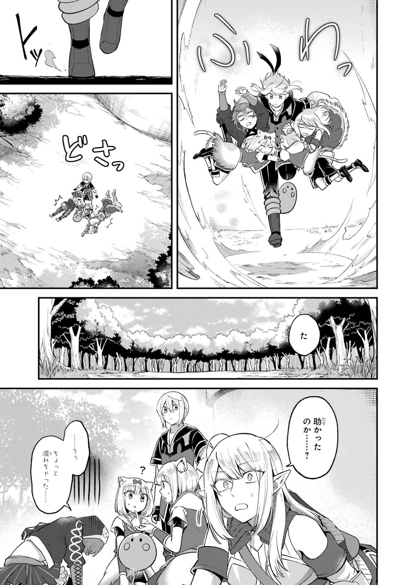 Tensei Yuusha no Kimama Tabi Chapter 28 21ページ