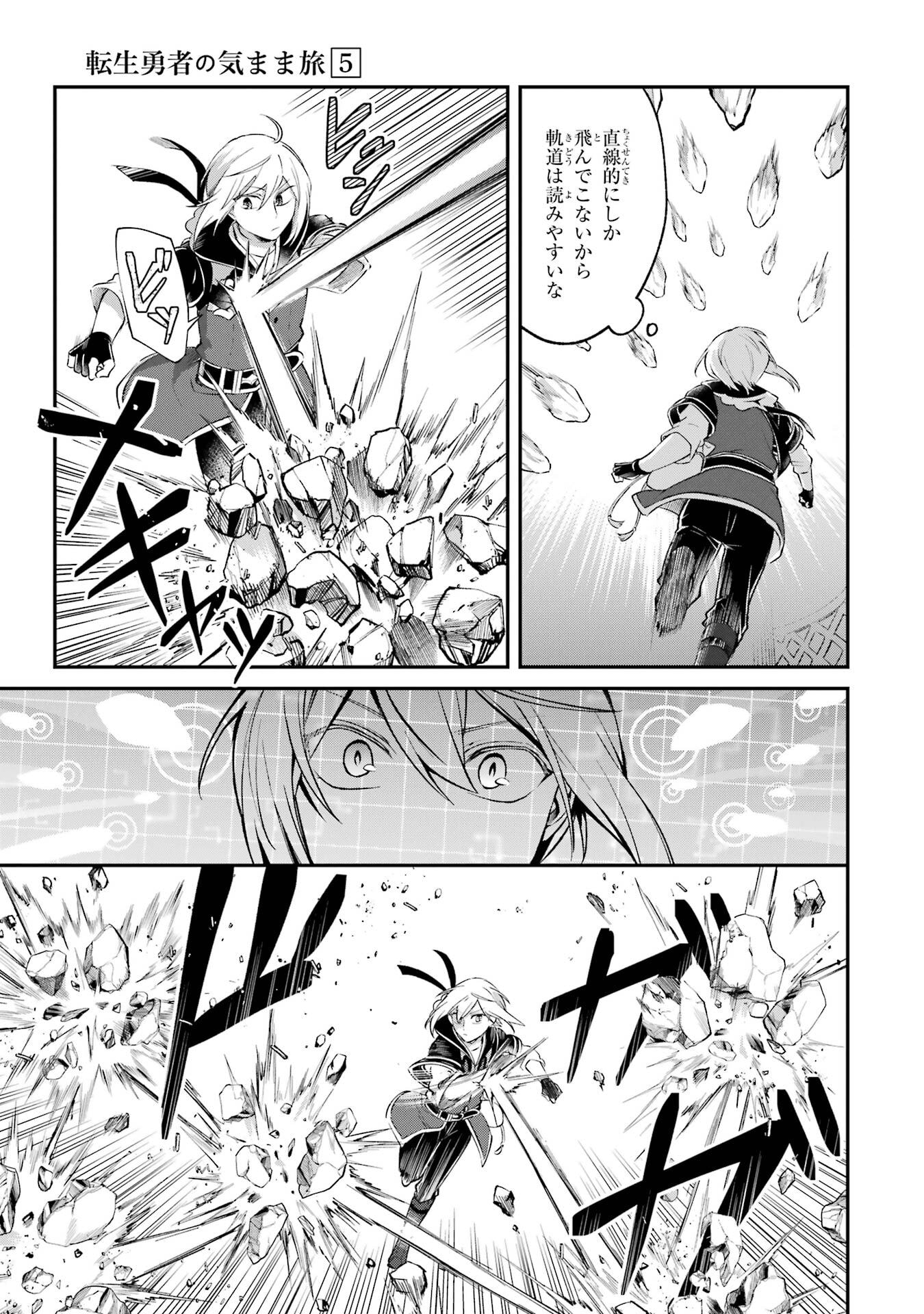 Tensei Yuusha no Kimama Tabi Chapter 28 5ページ
