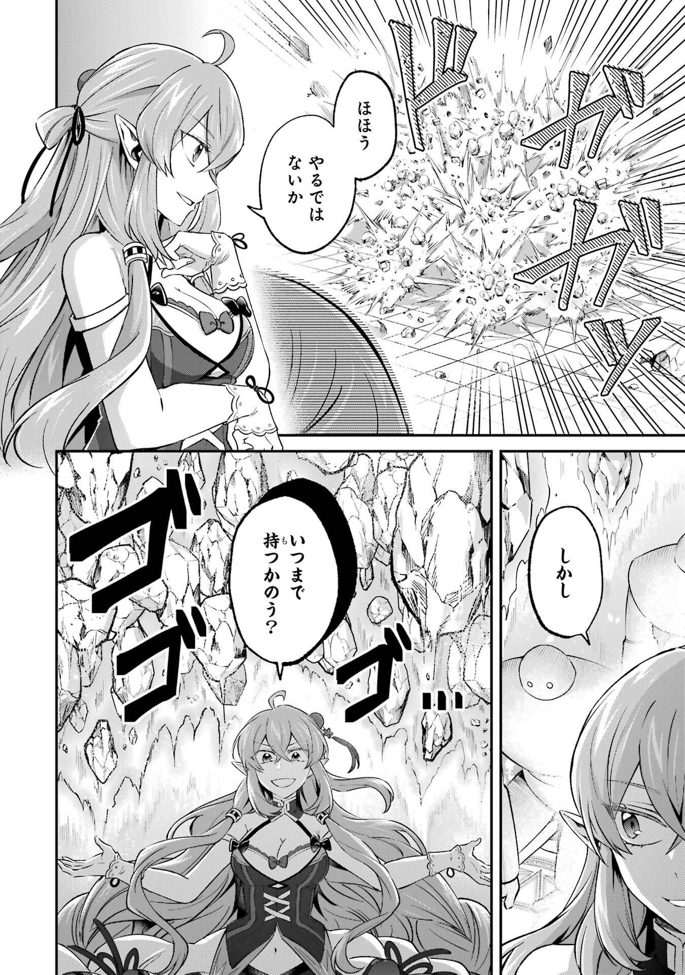 Tensei Yuusha no Kimama Tabi Chapter 28 6ページ