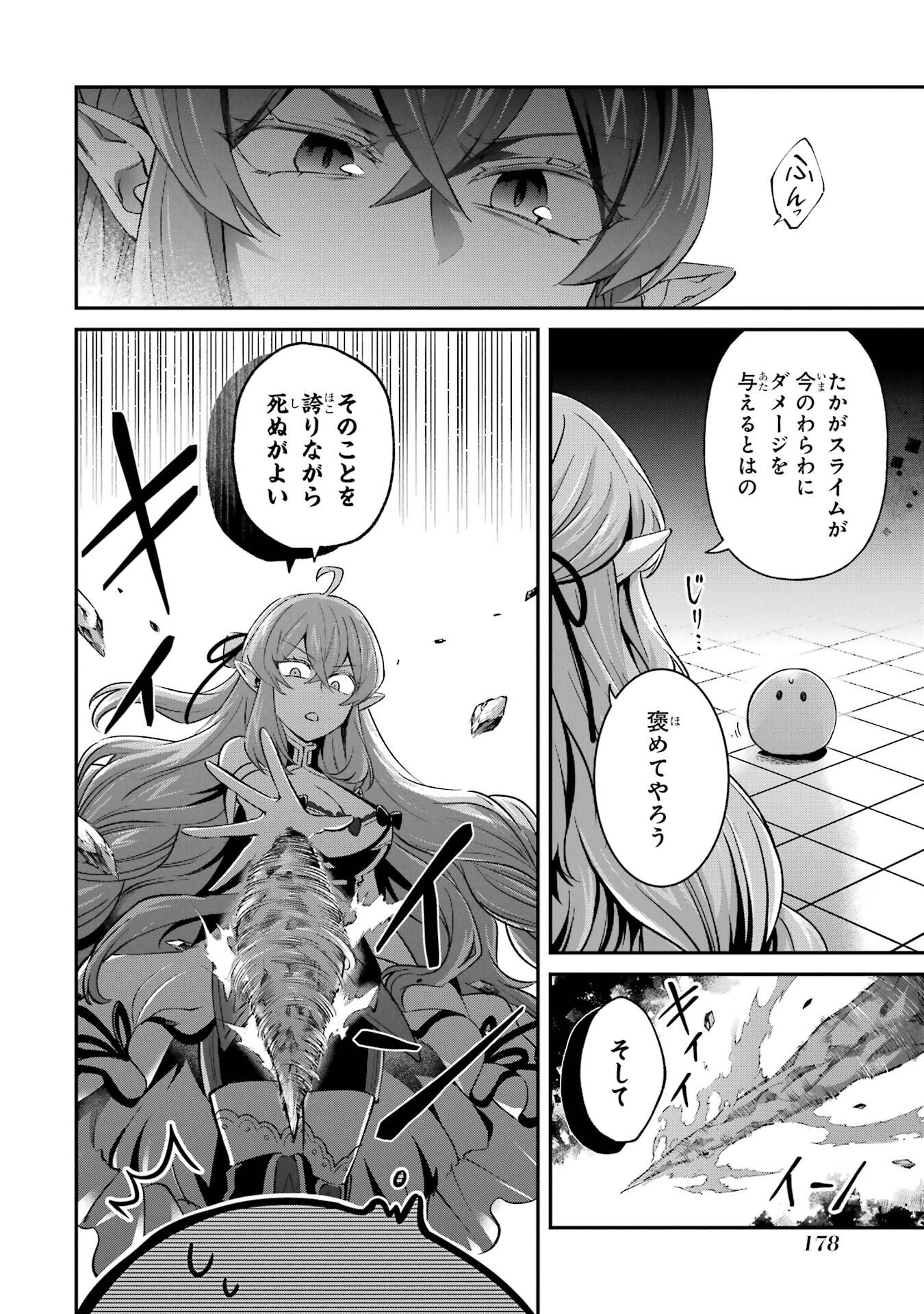 Tensei Yuusha no Kimama Tabi Chapter 28 10ページ