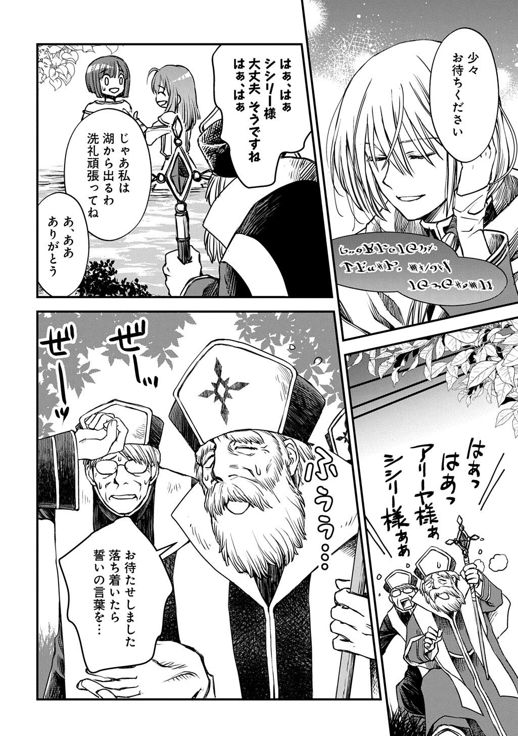 Kon'yaku Haki Saremashita Honki Dashite Ii Desu yo ne THE COMIC Chapter 10.2 2ページ
