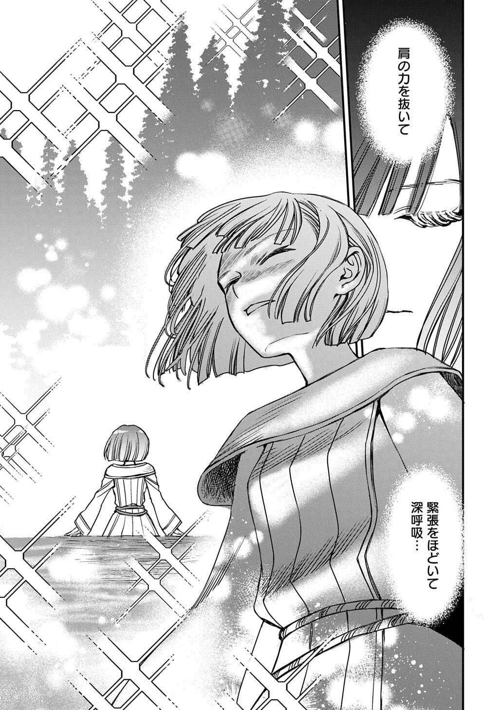 Kon'yaku Haki Saremashita Honki Dashite Ii Desu yo ne THE COMIC Chapter 10.2 3ページ