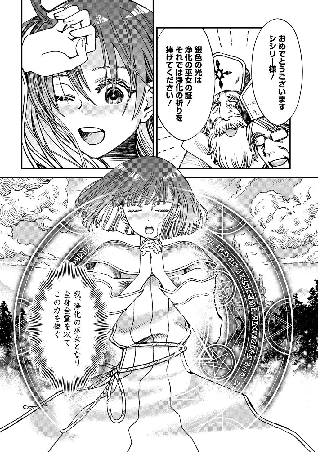 Kon'yaku Haki Saremashita Honki Dashite Ii Desu yo ne THE COMIC Chapter 10.2 4ページ