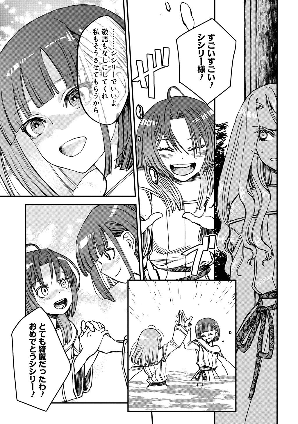 Kon'yaku Haki Saremashita Honki Dashite Ii Desu yo ne THE COMIC Chapter 10.2 5ページ