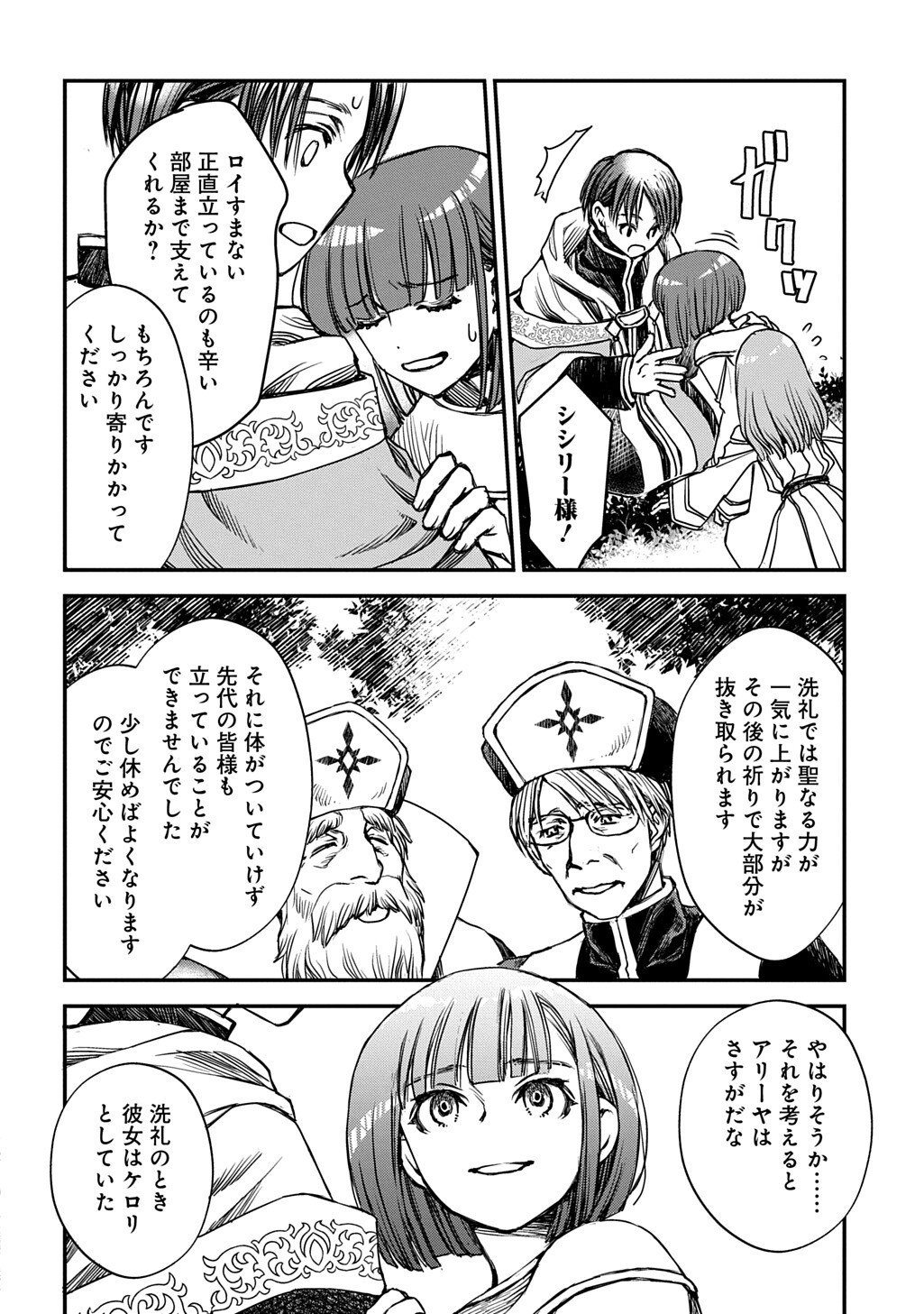 Kon'yaku Haki Saremashita Honki Dashite Ii Desu yo ne THE COMIC Chapter 10.2 6ページ
