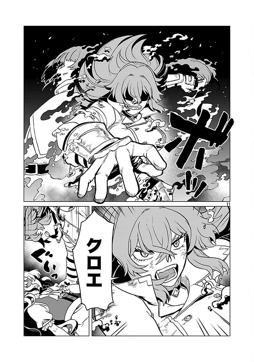 Meikyuu Shokudou Maou Iwaya e Youkoso Chapter 33 13ページ