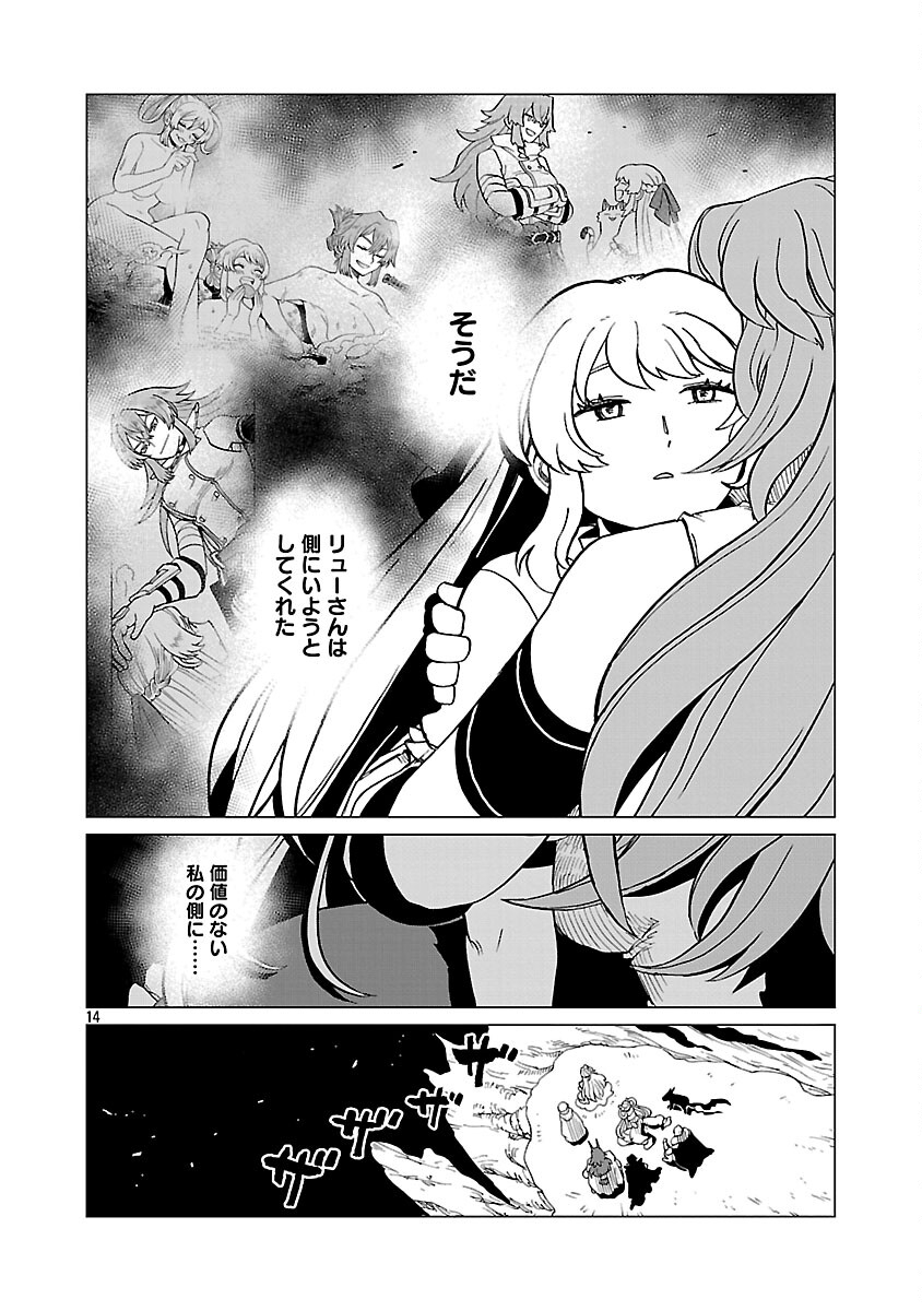 Meikyuu Shokudou Maou Iwaya e Youkoso Chapter 33 16ページ