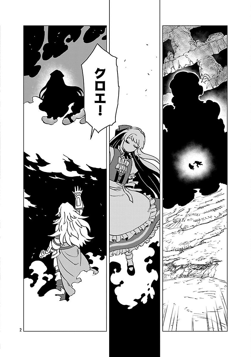 Meikyuu Shokudou Maou Iwaya e Youkoso Chapter 33 4ページ