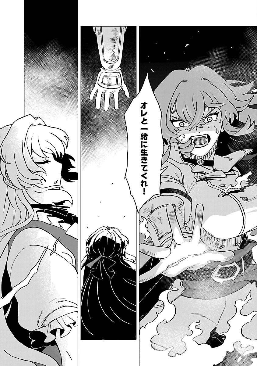 Meikyuu Shokudou Maou Iwaya e Youkoso Chapter 33 5ページ