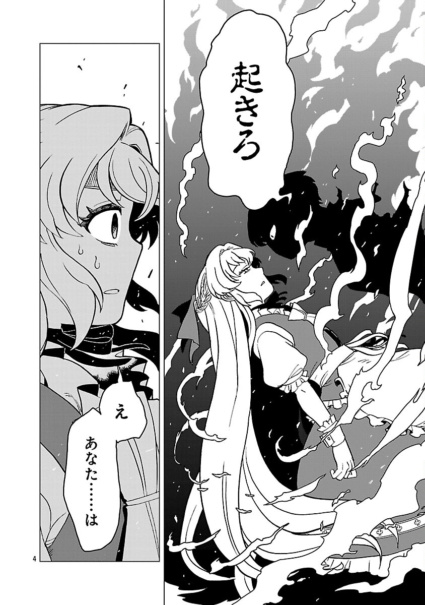 Meikyuu Shokudou Maou Iwaya e Youkoso Chapter 33 6ページ