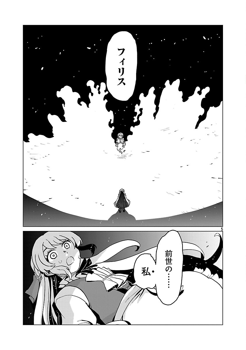 Meikyuu Shokudou Maou Iwaya e Youkoso Chapter 33 7ページ