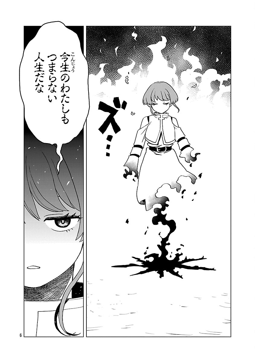 Meikyuu Shokudou Maou Iwaya e Youkoso Chapter 33 8ページ