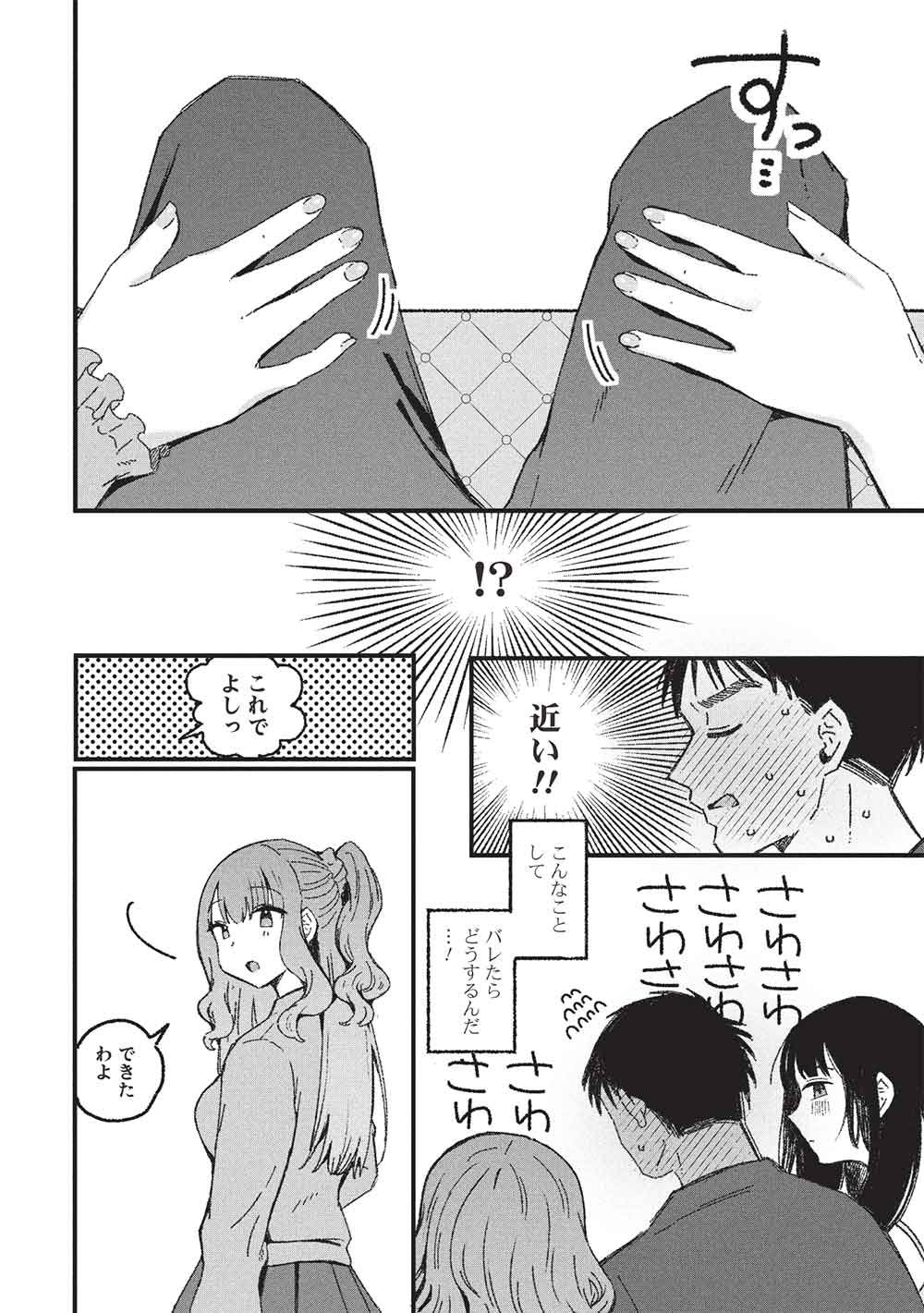 Motokano Sensei wa, Choppiri Ecchi na Katei Houmon de Kimi to no Ai wo Hagukumitai. Chapter 16 2ページ
