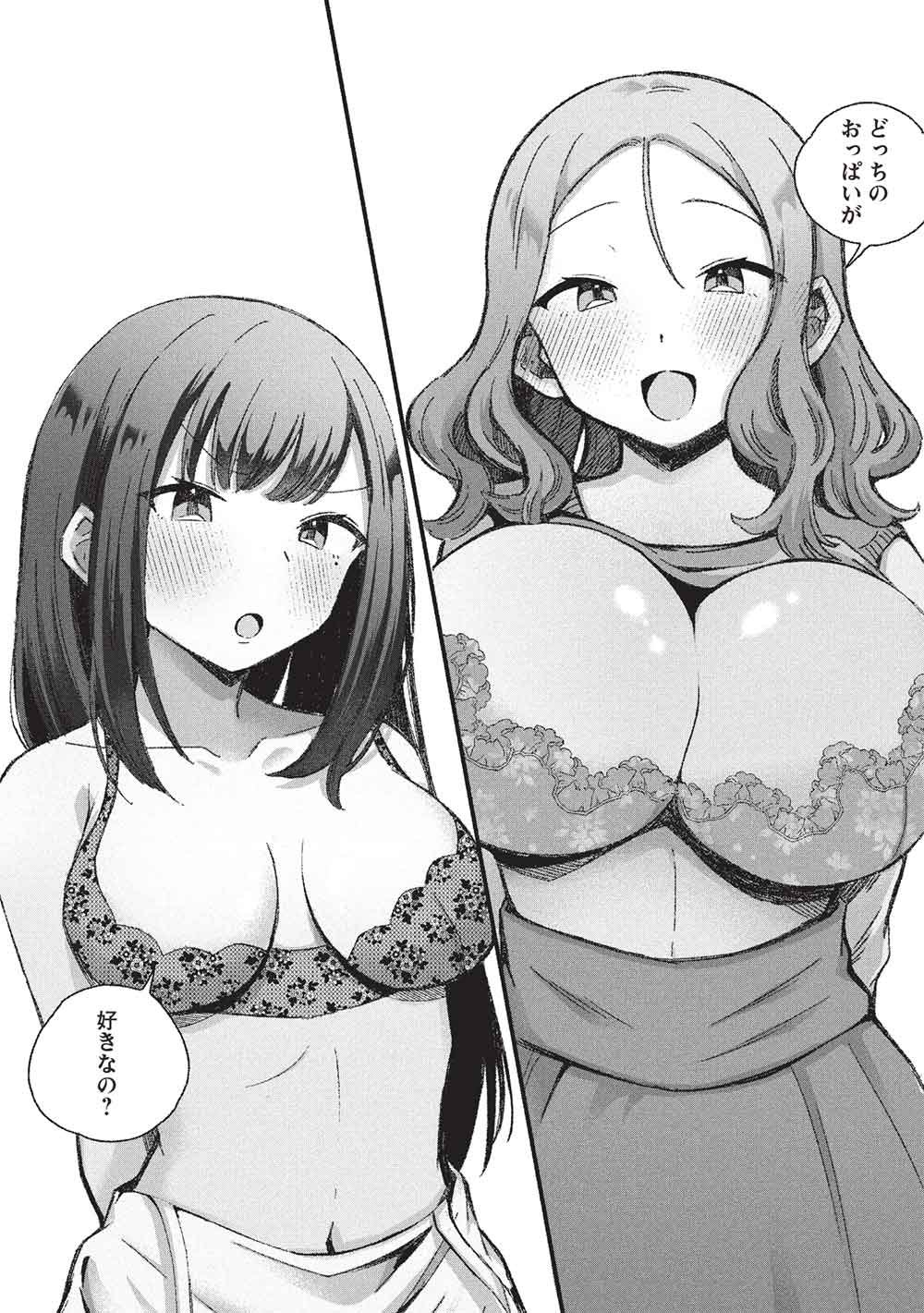 Motokano Sensei wa, Choppiri Ecchi na Katei Houmon de Kimi to no Ai wo Hagukumitai. Chapter 16 16ページ