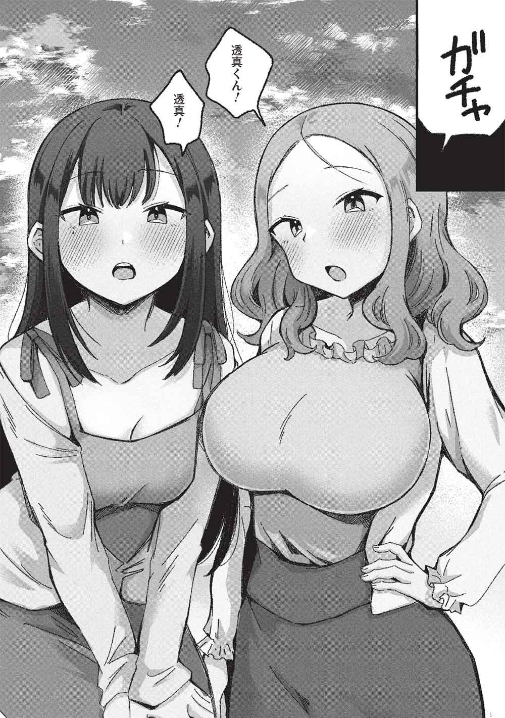 Motokano Sensei wa, Choppiri Ecchi na Katei Houmon de Kimi to no Ai wo Hagukumitai. Chapter 16 25ページ