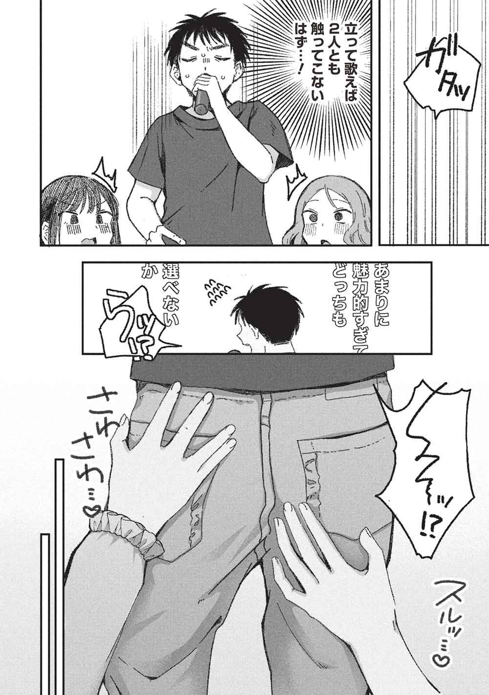 Motokano Sensei wa, Choppiri Ecchi na Katei Houmon de Kimi to no Ai wo Hagukumitai. Chapter 16 6ページ